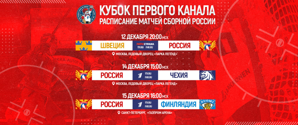 Что покажем на Первом?