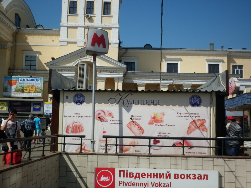 А вот была поездочка. Харьков. Футбол.