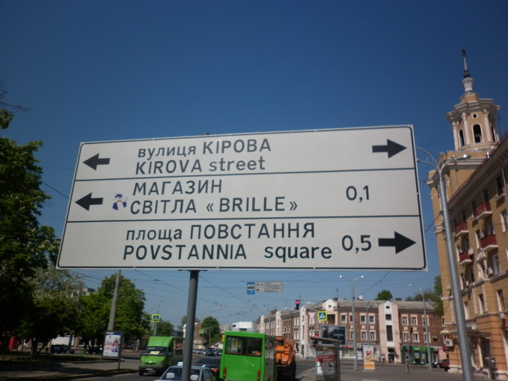 А вот была поездочка. Харьков. Футбол.