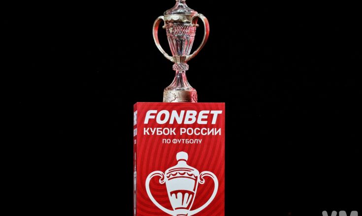 Матч звёзд FONBET Кубка России