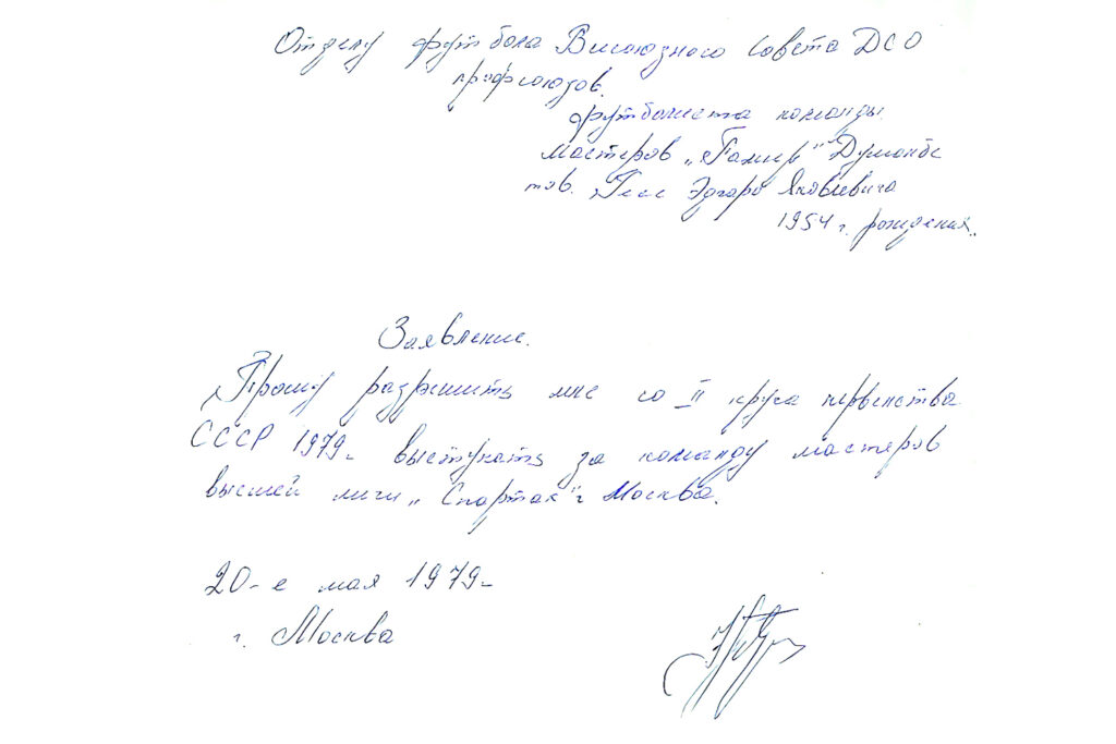 Эдгар Гесс. ФК Спартак
