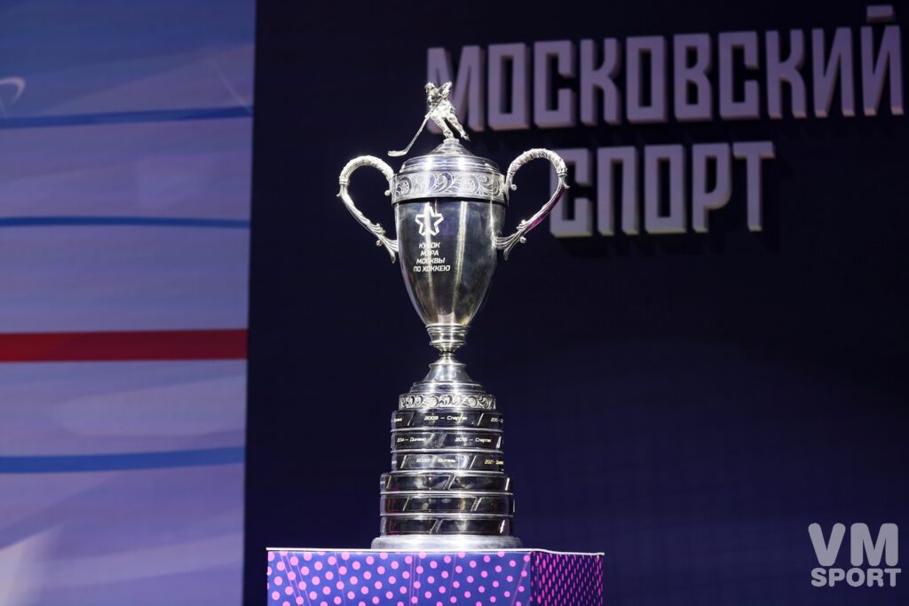 Кубок Мэра Москвы по хоккею
