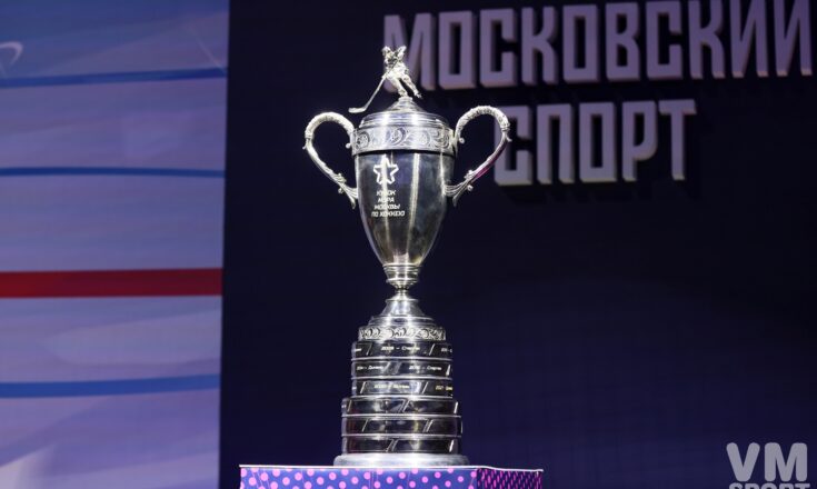 Кубок Мэра Москвы по хоккею