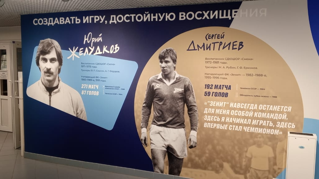 Стадион Смена. ФК Зенит-2