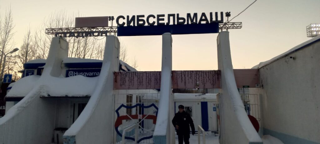 Стадион Сибсельмаш