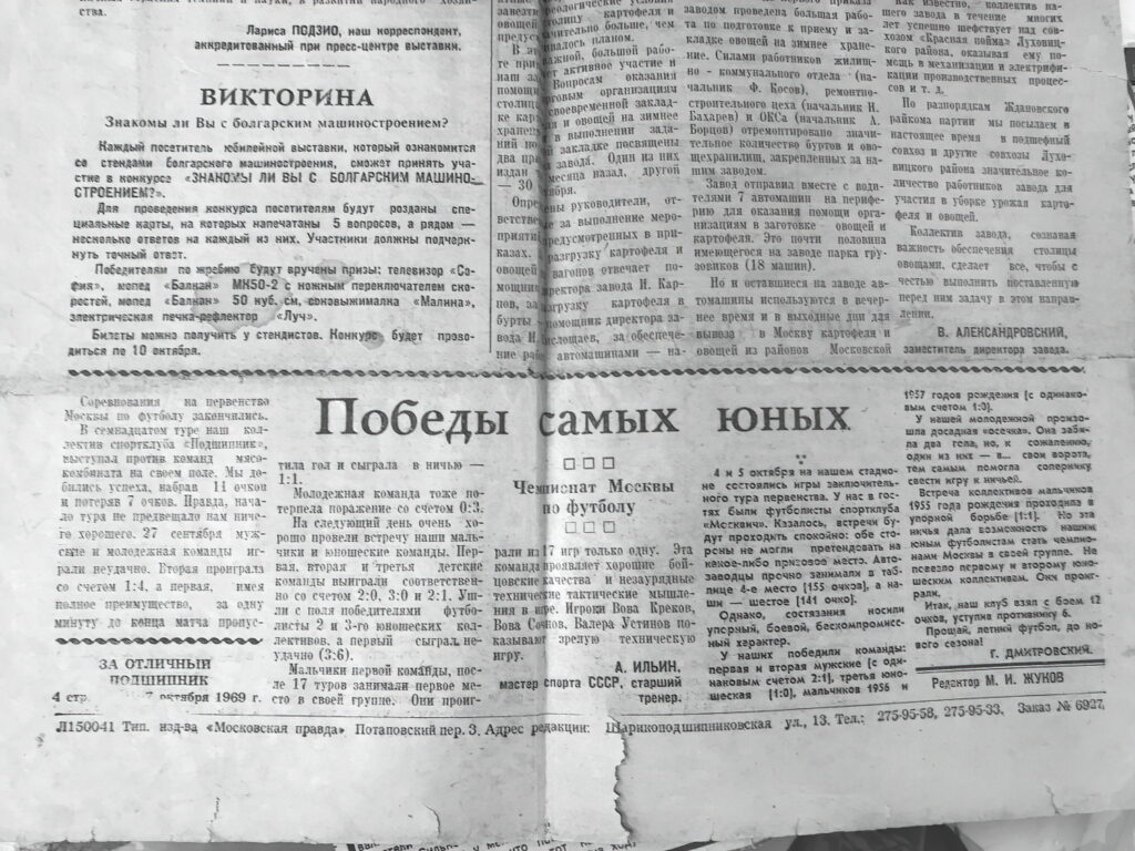 Газета