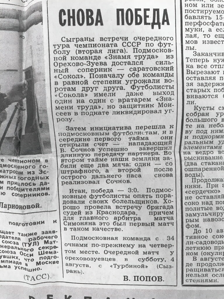 Газета