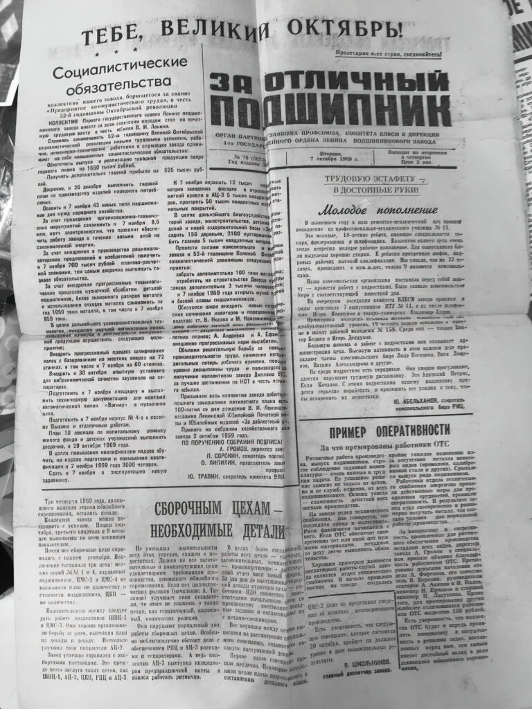 Газета