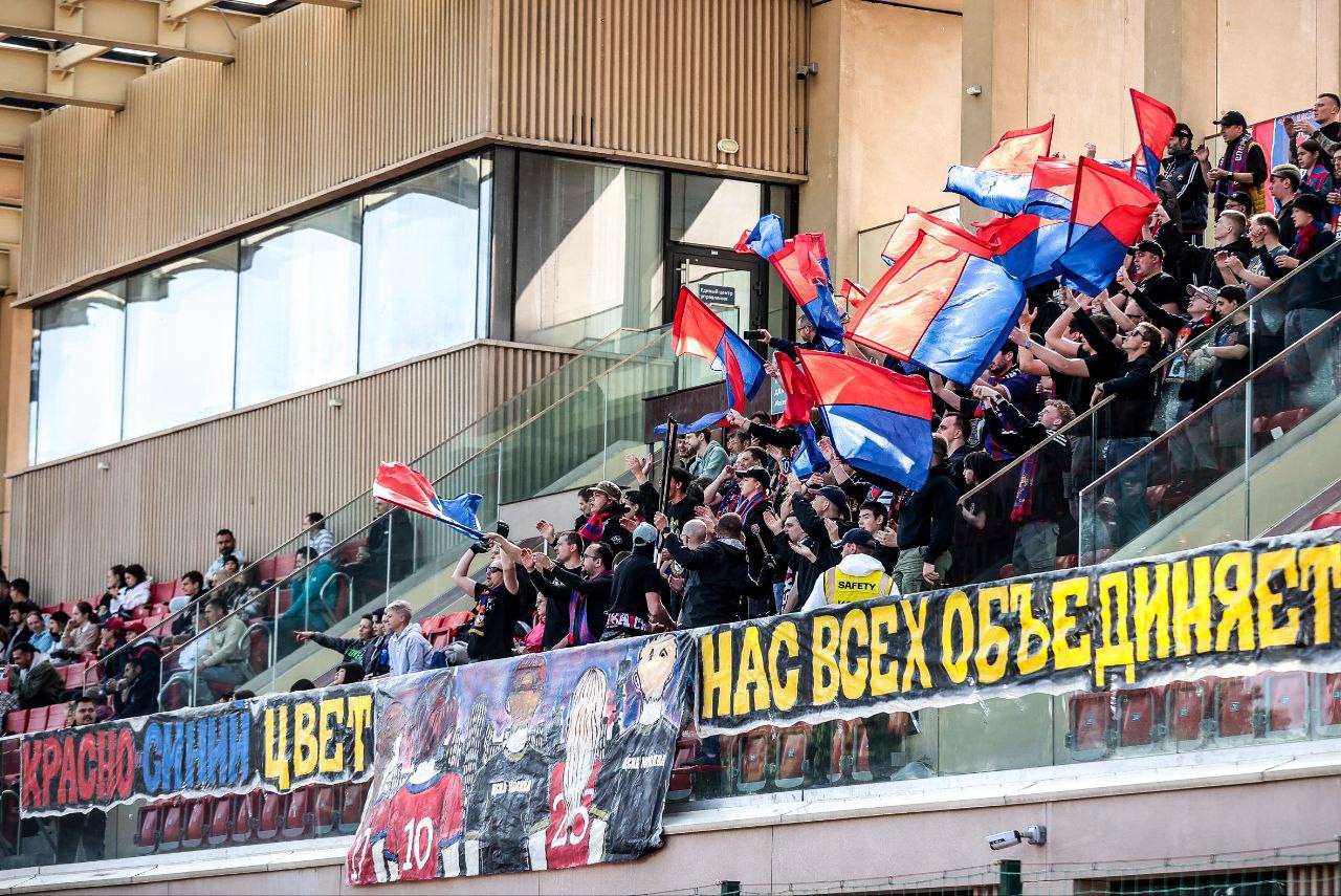 ЖФК ЦСКА/ Болельщики