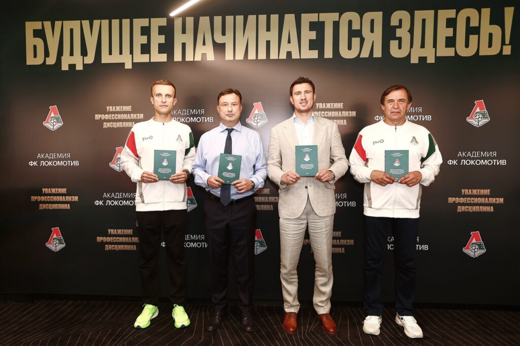 ФК "Локомотив"/ Презентация книги/ 30072025