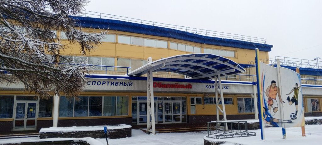СК "Юбилейный" Череповец