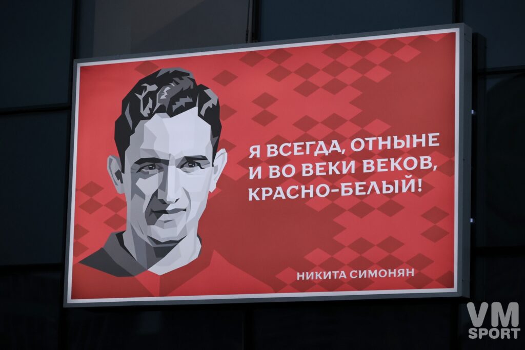 Никита Симонян
