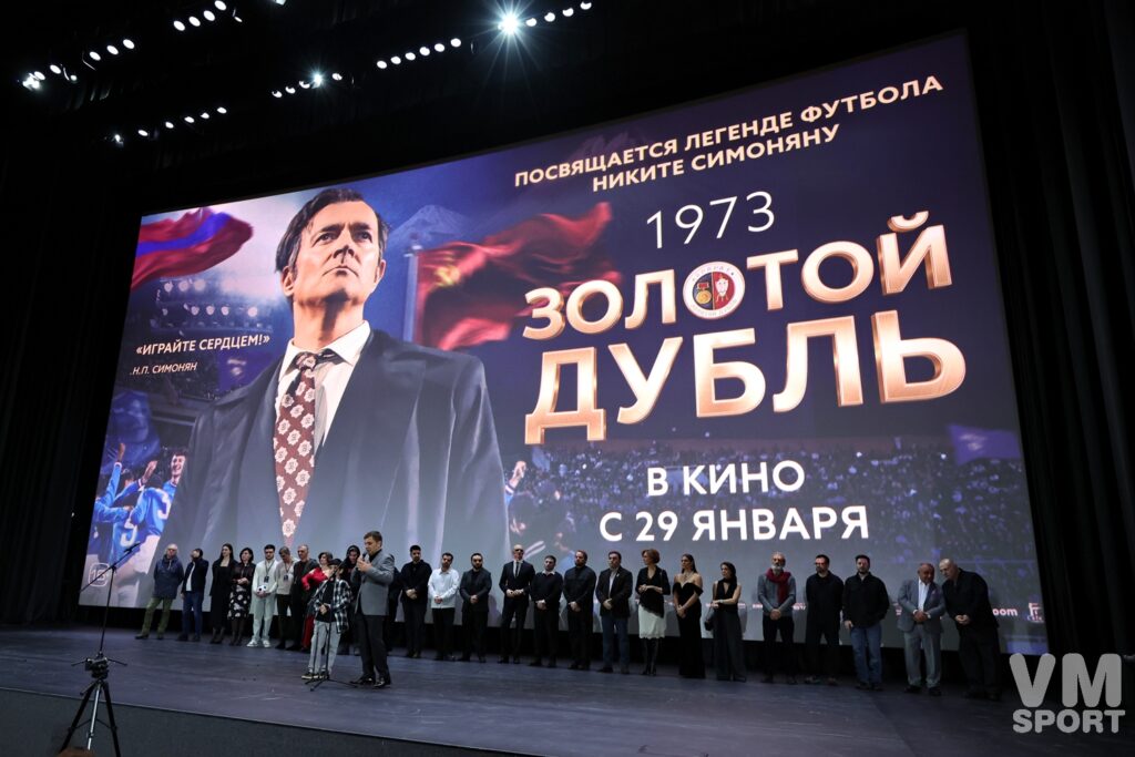 Золотой дубль