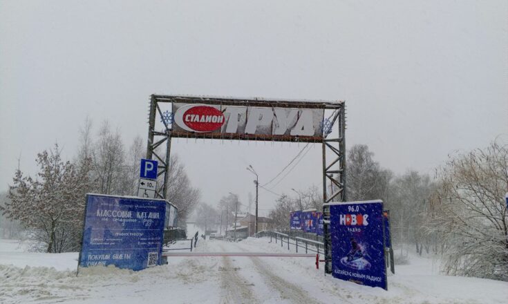 Московское «Динамо» обыграло «Старт» в снежном марафоне со сломанными воротами Стадион "Труд"/ Нижний Новгород