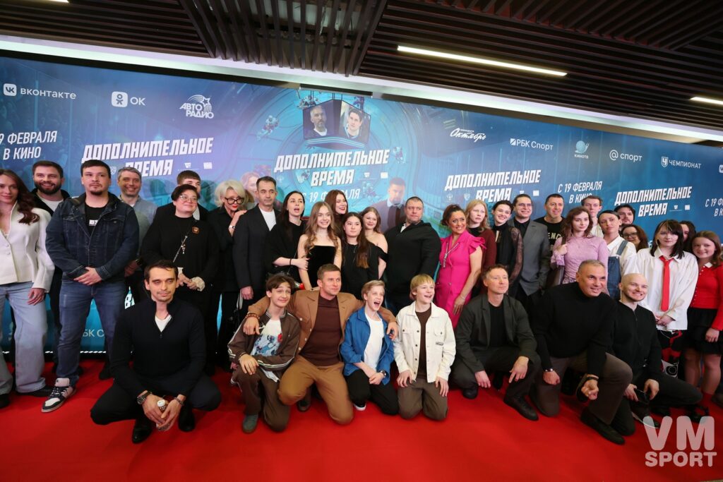 Дополнительное время