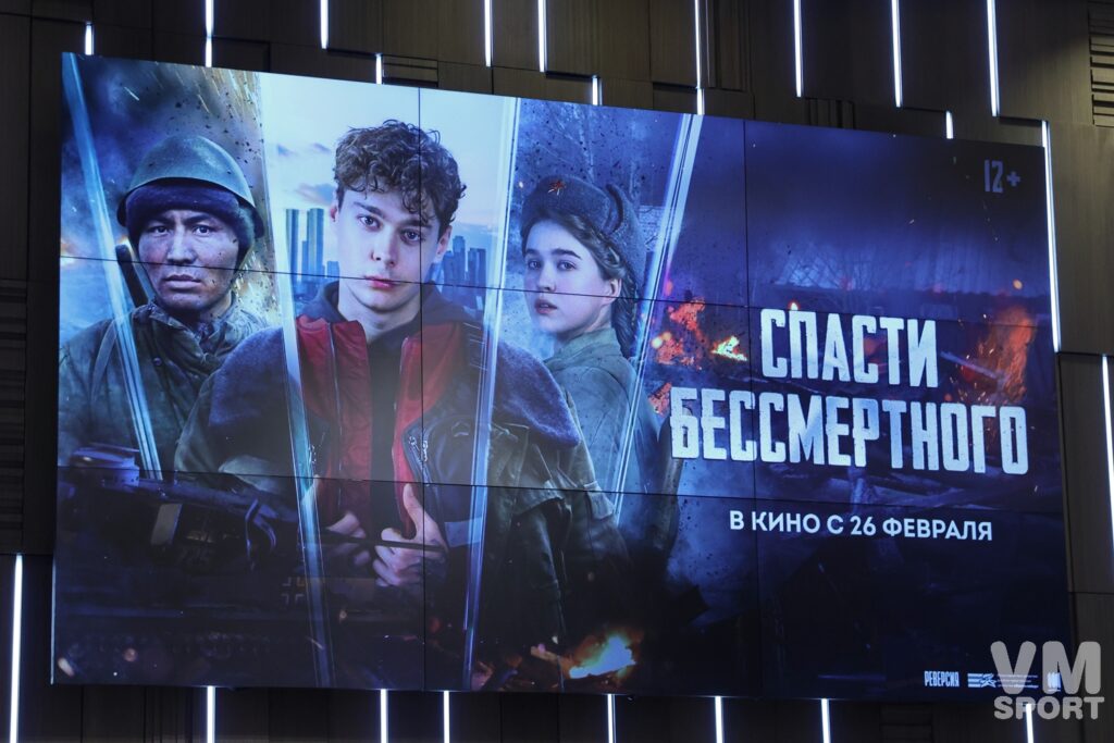 Спасти бессмертного