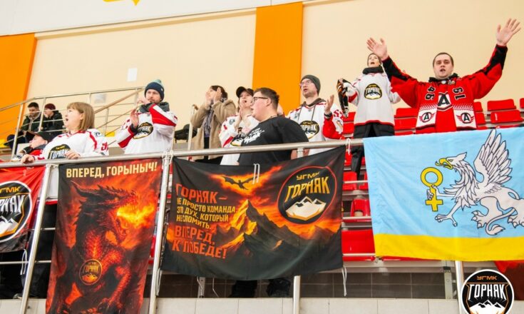 В противостоянии «Горняк-УГМК» - «Рязань-ВДВ» никто не хотел уступать, всё решили буллиты в пользу хозяев ХК "Горняк-УГМК" Верхняя Пышма/ Болельщики