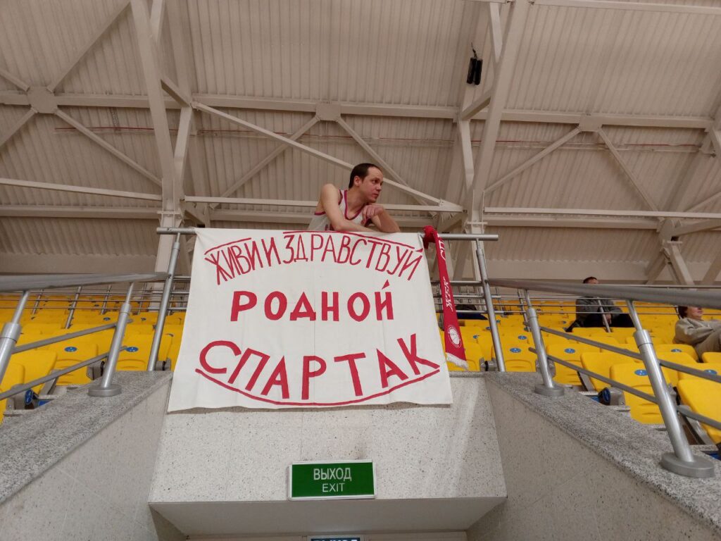 ЖБК "Спартак" Санкт-Петербург/ Болельщик