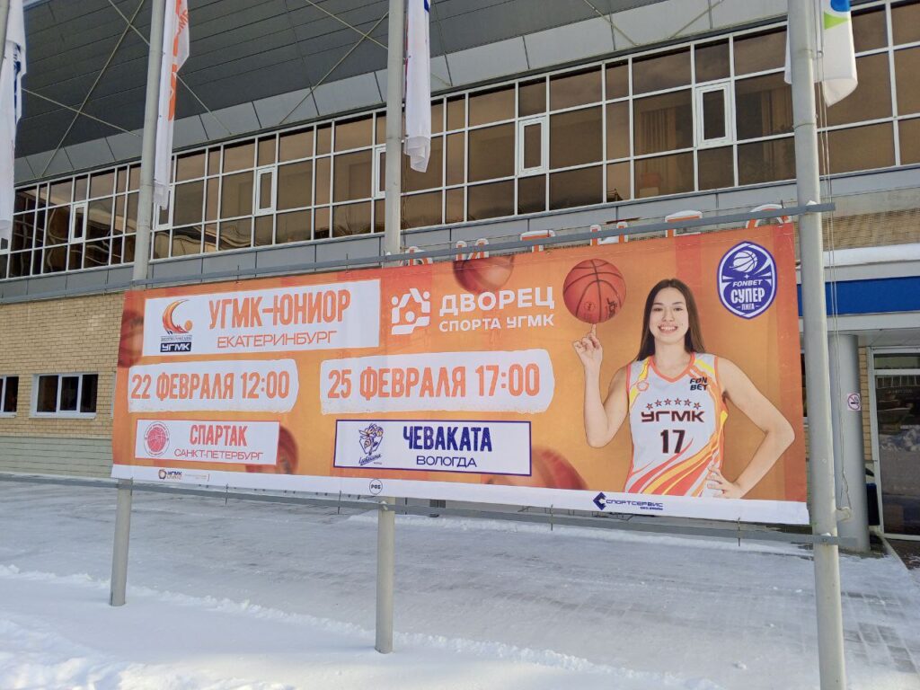 ДС УГМК Верхняя Пышма