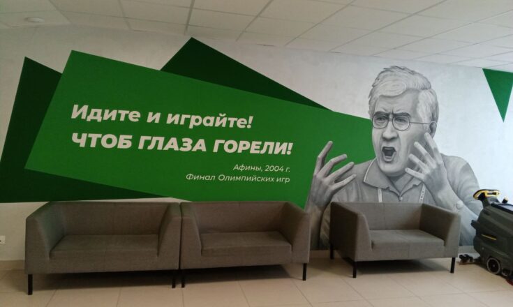 Высшая Лига А: кузница Карполя в Екатеринбурге "Академия волейбола имени Николая Карполя"/ Екатеринбург