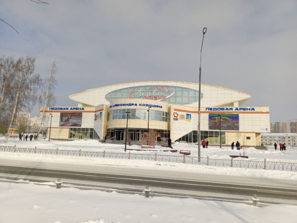 Ледовая арена имени А.Козицына/ Верхняя Пышма