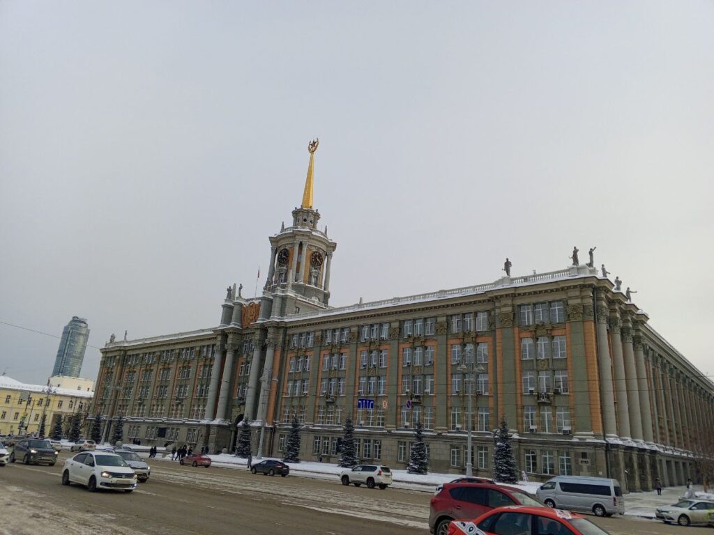 Екатеринбург