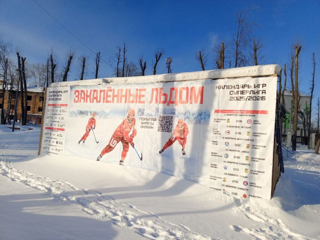 Первоуральск