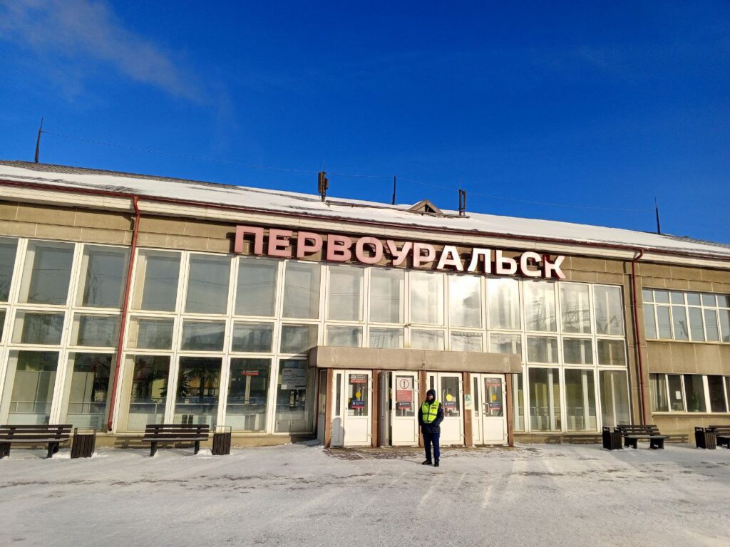 Первоуральск/ Ж/д вокзал