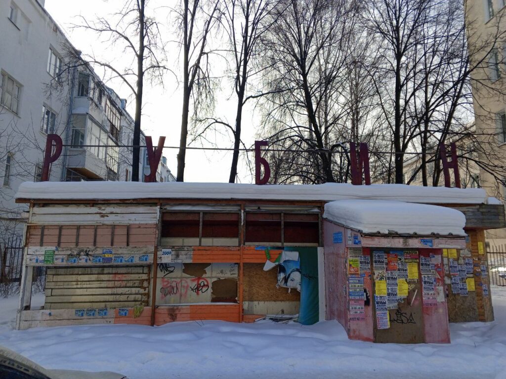 Первоуральск