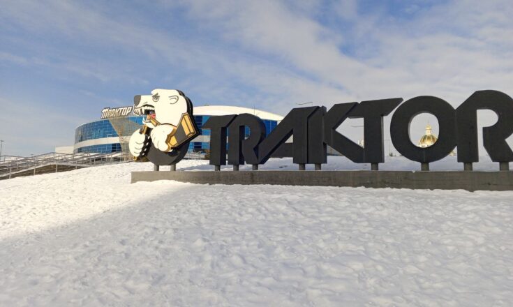 Челябинск – масштабный и хоккейный ЛА "Трактор" имени В.Белоусова/ Челябинск