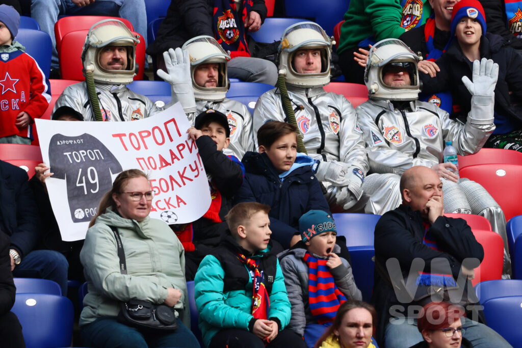 ПФК ЦСКА. Болельщики. День Космонавтики