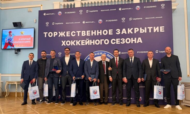 Федерация хоккея с мячом России провела торжественное закрытие сезона Торжественное закрытие сезона по хоккею с мячом/ 23042026