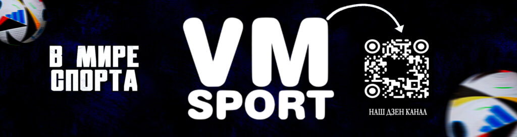 Дзен В мире спорта