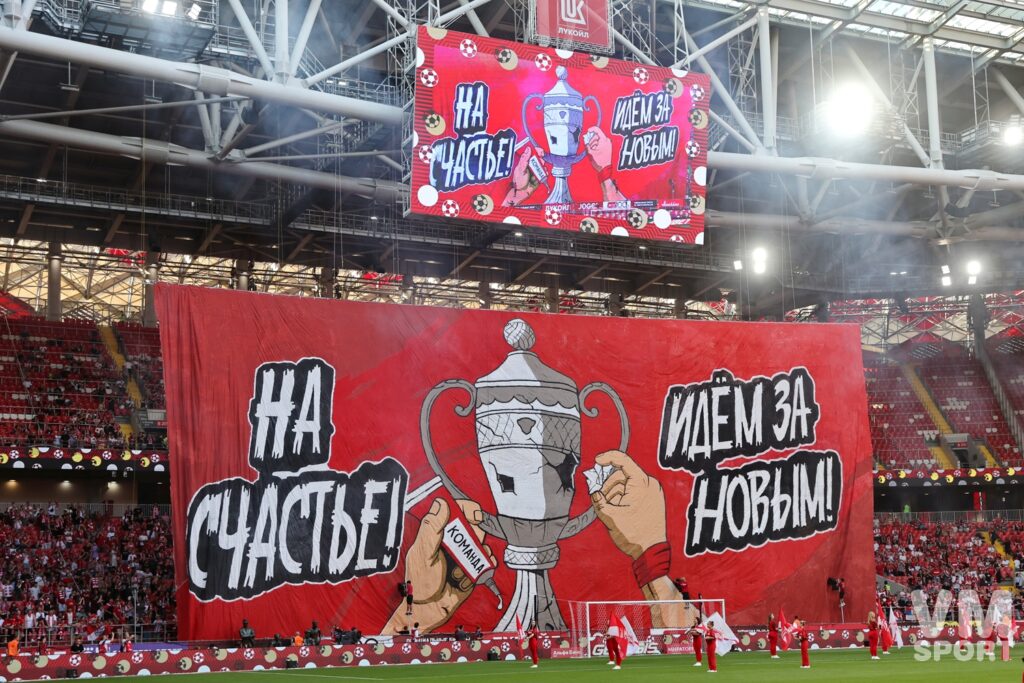 ФК Спартак. Болельщики